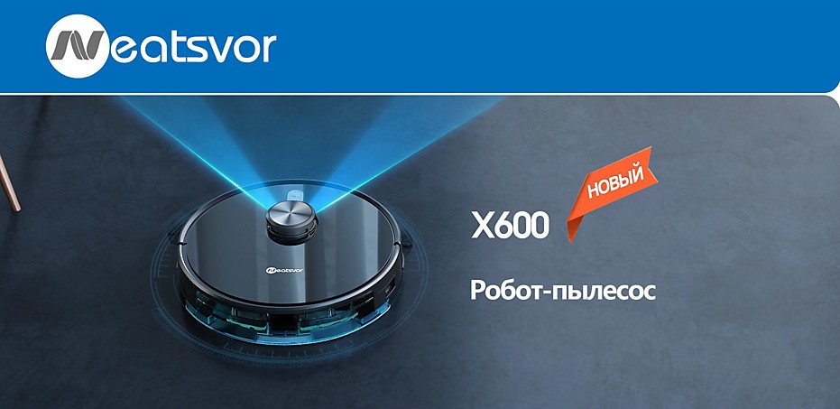 РОБОТЫ-Пылесосы